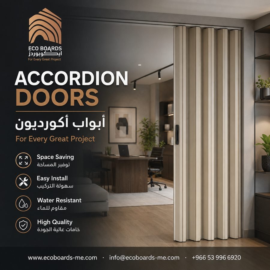 أبواب أكورديون — Accordion Doors