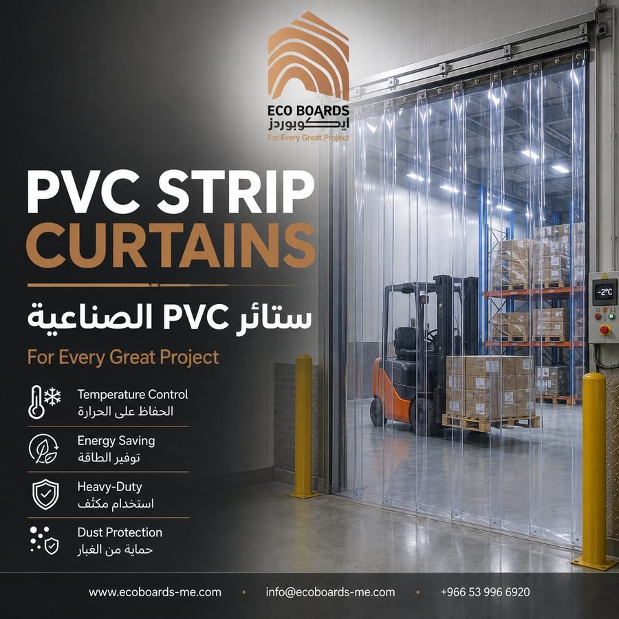 ستائر PVC الصناعية — PVC Strip Curtains